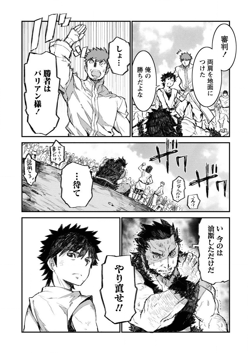 RIONKUURU SENKI (RAW) - raw - Chapter 7 - https://jpdd.ccdd.to/JPDD/rionkuurusenkiraw/134515/om0lhfxck3a.png