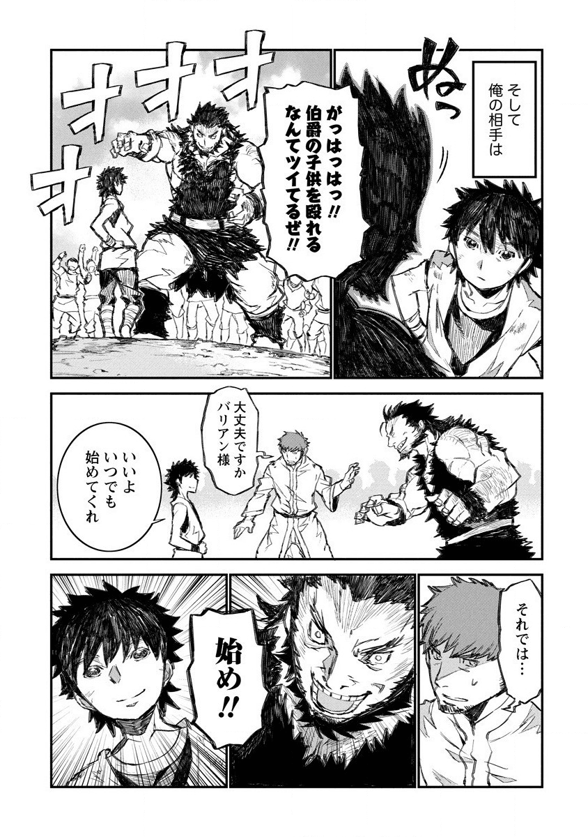 RIONKUURU SENKI (RAW) - raw - Chapter 7 - https://jpdd.ccdd.to/JPDD/rionkuurusenkiraw/134515/q51wne100du.png