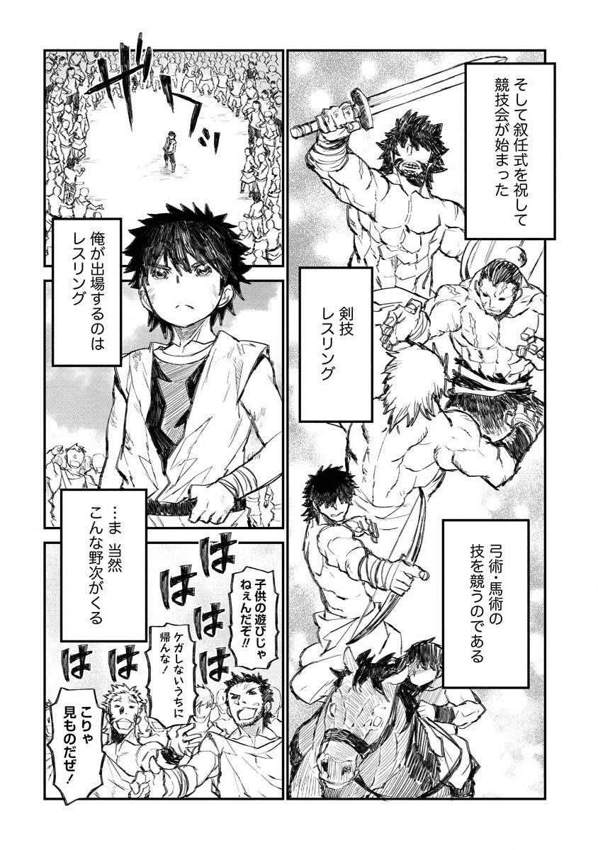 RIONKUURU SENKI (RAW) - raw - Chapter 7 - https://jpdd.ccdd.to/JPDD/rionkuurusenkiraw/134515/qr1tfpcfqyo.png