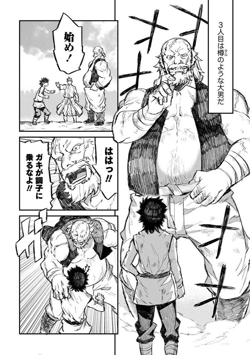 RIONKUURU SENKI (RAW) - raw - Chapter 7 - https://jpdd.ccdd.to/JPDD/rionkuurusenkiraw/134515/ribmxywigx0.png