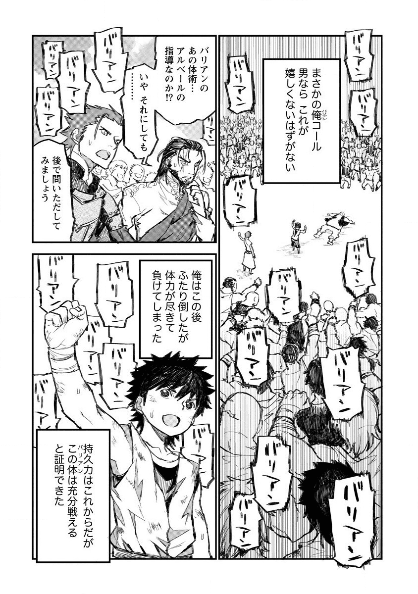 RIONKUURU SENKI (RAW) - raw - Chapter 7 - https://jpdd.ccdd.to/JPDD/rionkuurusenkiraw/134515/t3h31wut0b5.png