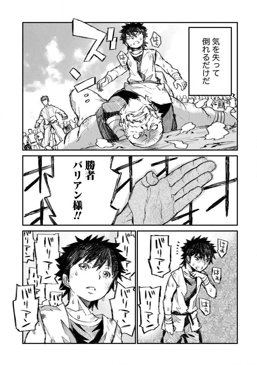 RIONKUURU SENKI (RAW) - raw - Chapter 7 - https://jpdd.ccdd.to/JPDD/rionkuurusenkiraw/134515/tfl3ubaluix.png