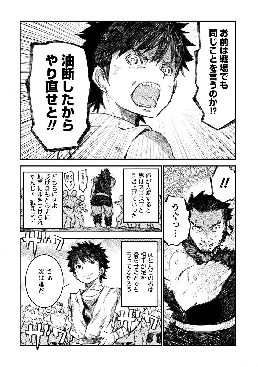 RIONKUURU SENKI (RAW) - raw - Chapter 7 - https://jpdd.ccdd.to/JPDD/rionkuurusenkiraw/134515/tpccnrr1sga.png