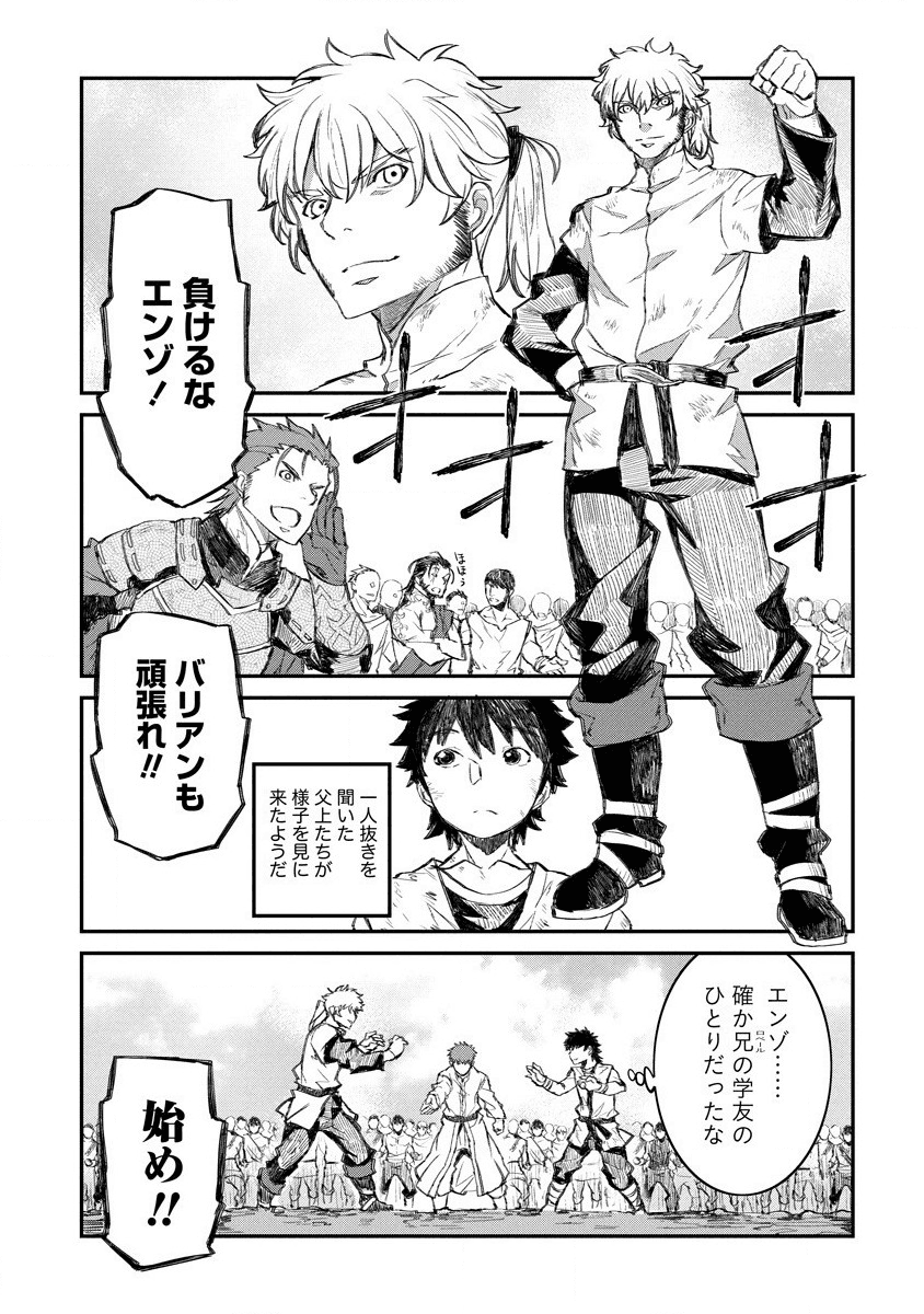 RIONKUURU SENKI (RAW) - raw - Chapter 7 - https://jpdd.ccdd.to/JPDD/rionkuurusenkiraw/134515/vi14cndvmwy.png