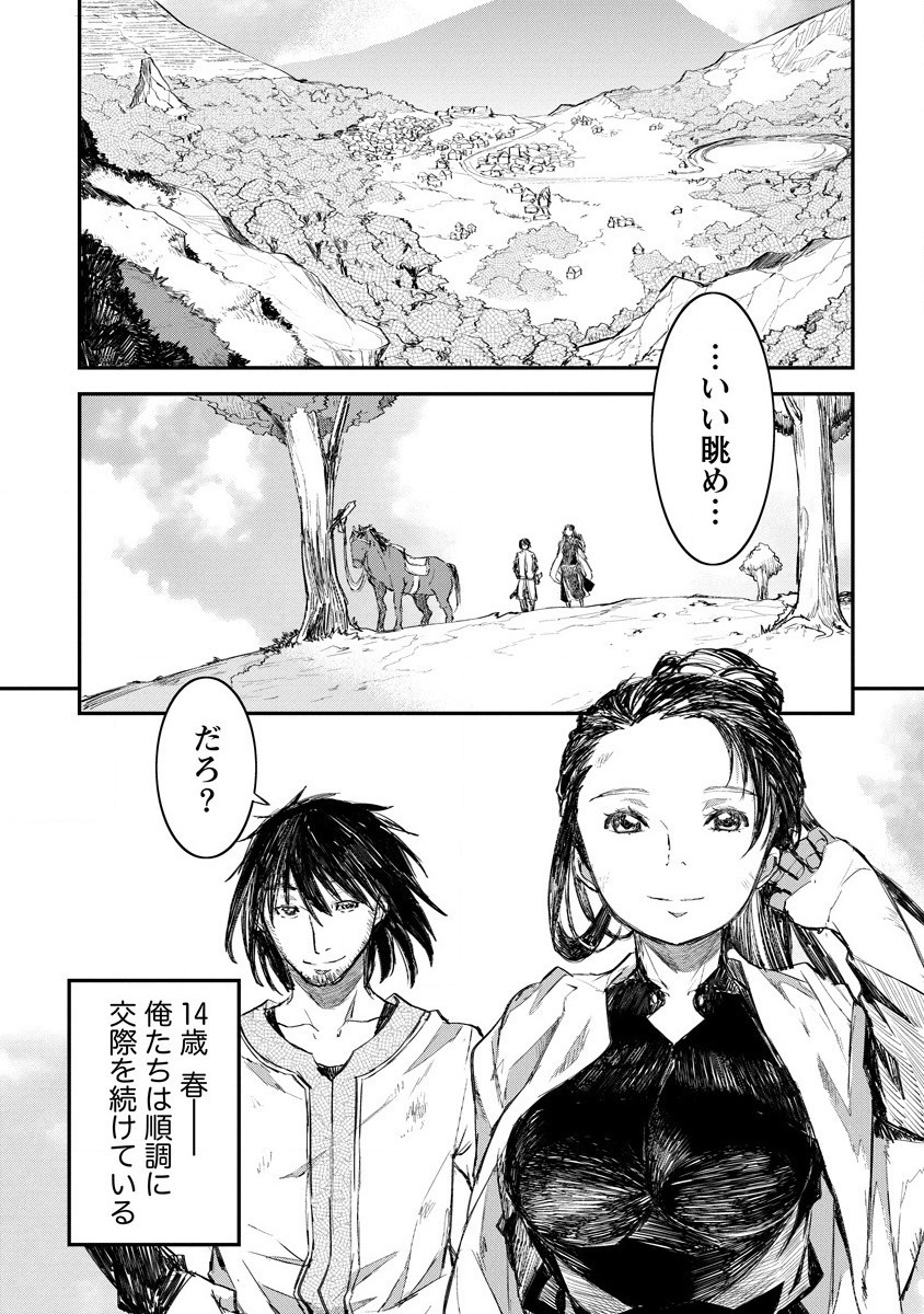 RIONKUURU SENKI (RAW) - raw - Chapter 9 - https://jpdd.ccdd.to/JPDD/rionkuurusenkiraw/140915/bginyecdcu5.png