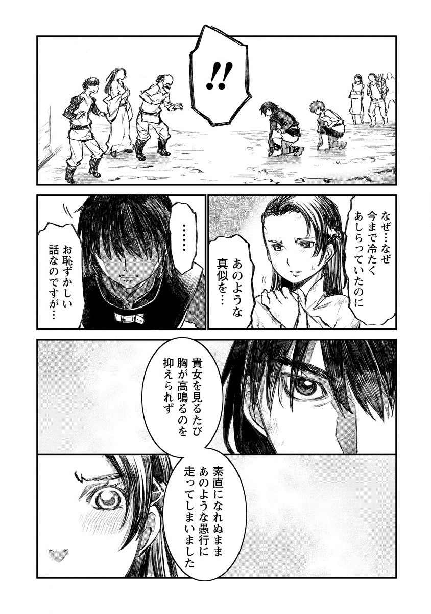 RIONKUURU SENKI (RAW) - raw - Chapter 9 - https://jpdd.ccdd.to/JPDD/rionkuurusenkiraw/140915/cqocn2xvqq4.png