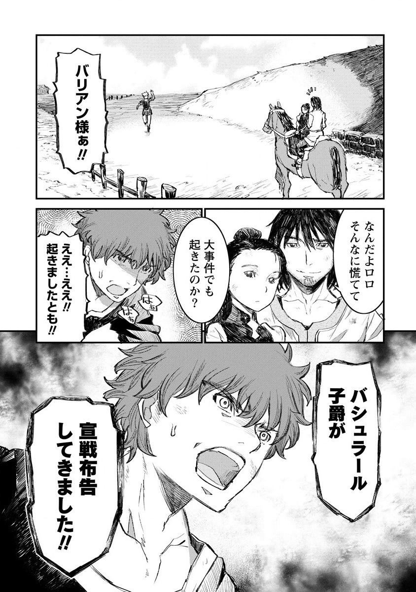RIONKUURU SENKI (RAW) - raw - Chapter 9 - https://jpdd.ccdd.to/JPDD/rionkuurusenkiraw/140915/dvykd3rjohi.png