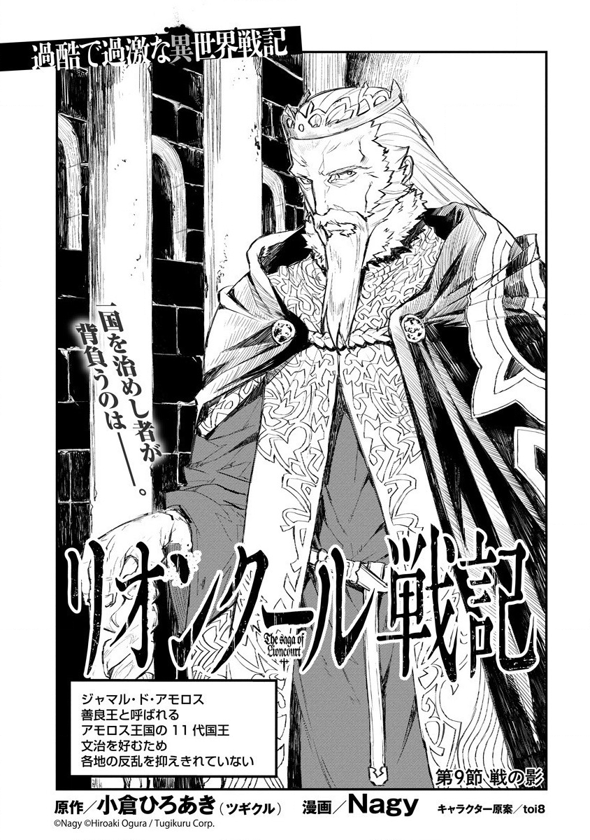 RIONKUURU SENKI (RAW) - raw - Chapter 9 - https://jpdd.ccdd.to/JPDD/rionkuurusenkiraw/140915/ebjp3kf1bdx.png
