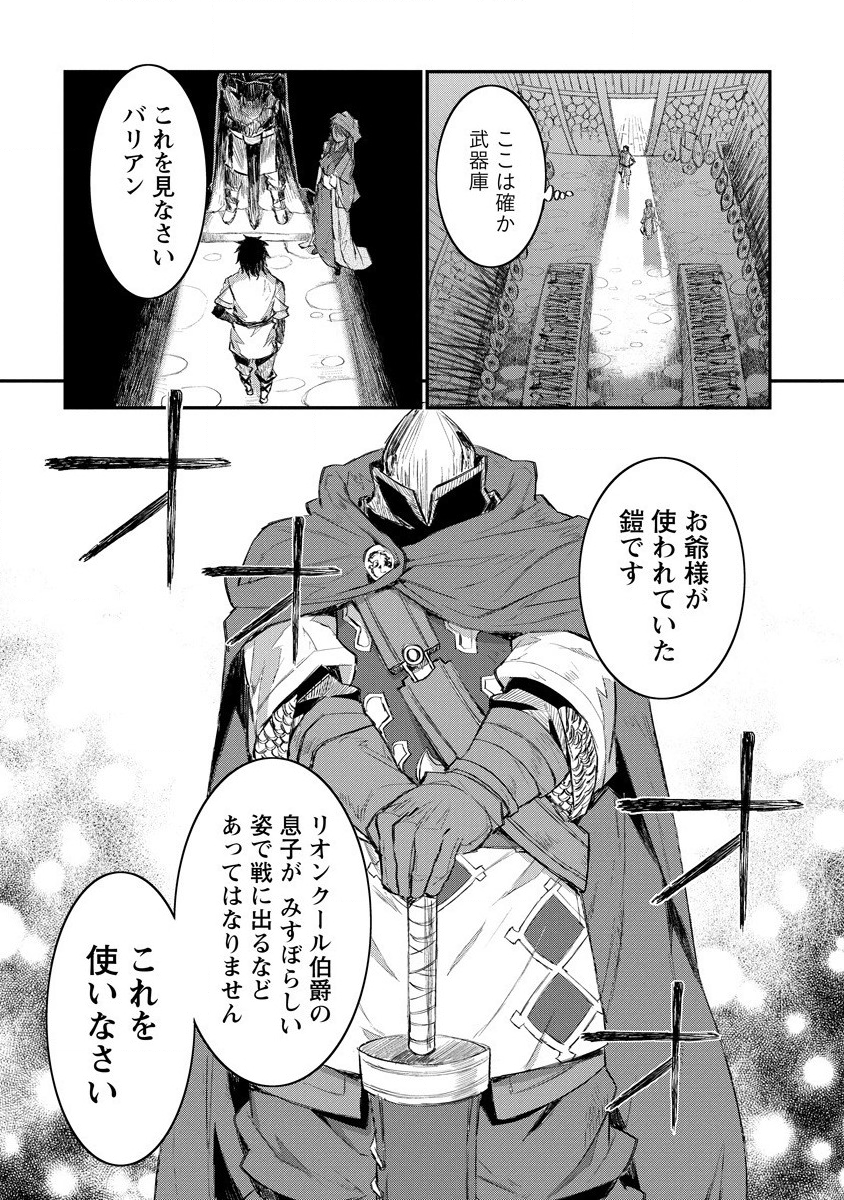 RIONKUURU SENKI (RAW) - raw - Chapter 9 - https://jpdd.ccdd.to/JPDD/rionkuurusenkiraw/140915/fwjefvs2sap.png