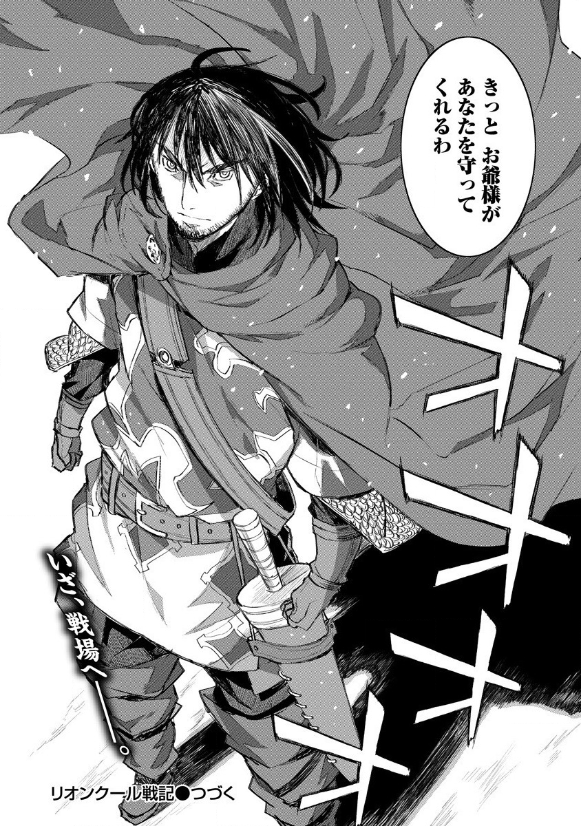 RIONKUURU SENKI (RAW) - raw - Chapter 9 - https://jpdd.ccdd.to/JPDD/rionkuurusenkiraw/140915/heuy32lzfhh.png