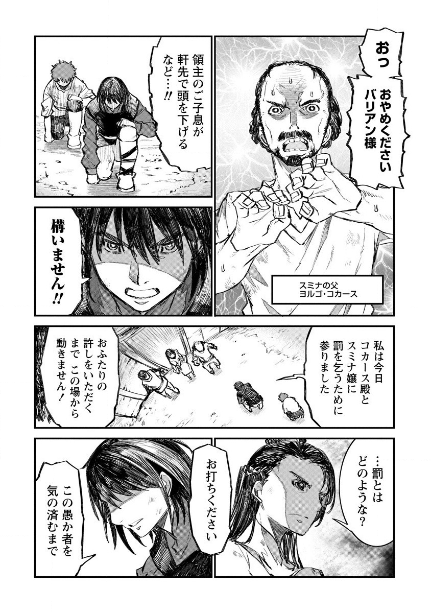 RIONKUURU SENKI (RAW) - raw - Chapter 9 - https://jpdd.ccdd.to/JPDD/rionkuurusenkiraw/140915/ipwgcb5c5h3.png