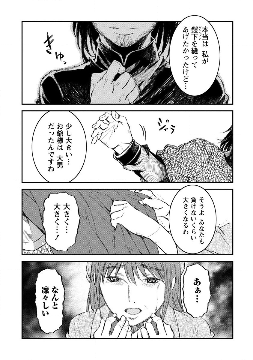RIONKUURU SENKI (RAW) - raw - Chapter 9 - https://jpdd.ccdd.to/JPDD/rionkuurusenkiraw/140915/mftz31laf2r.png