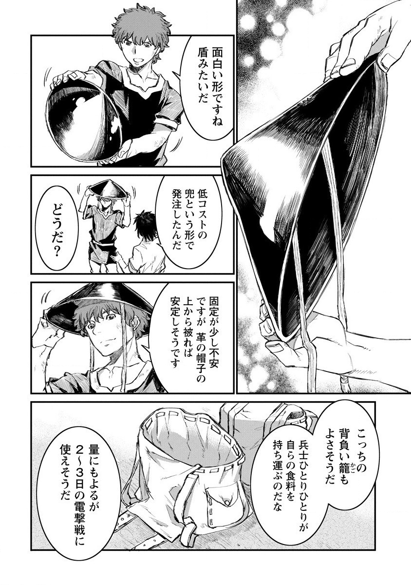 RIONKUURU SENKI (RAW) - raw - Chapter 9 - https://jpdd.ccdd.to/JPDD/rionkuurusenkiraw/140915/o0tdz0surol.png