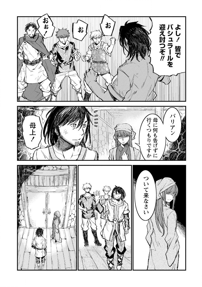 RIONKUURU SENKI (RAW) - raw - Chapter 9 - https://jpdd.ccdd.to/JPDD/rionkuurusenkiraw/140915/oc3lweltff5.png