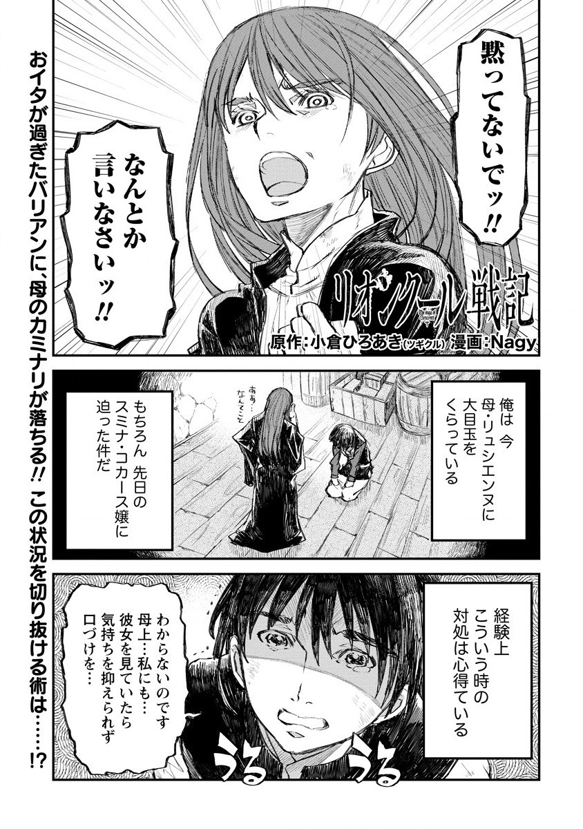RIONKUURU SENKI (RAW) - raw - Chapter 9 - https://jpdd.ccdd.to/JPDD/rionkuurusenkiraw/140915/oi3ll1l1wmy.png