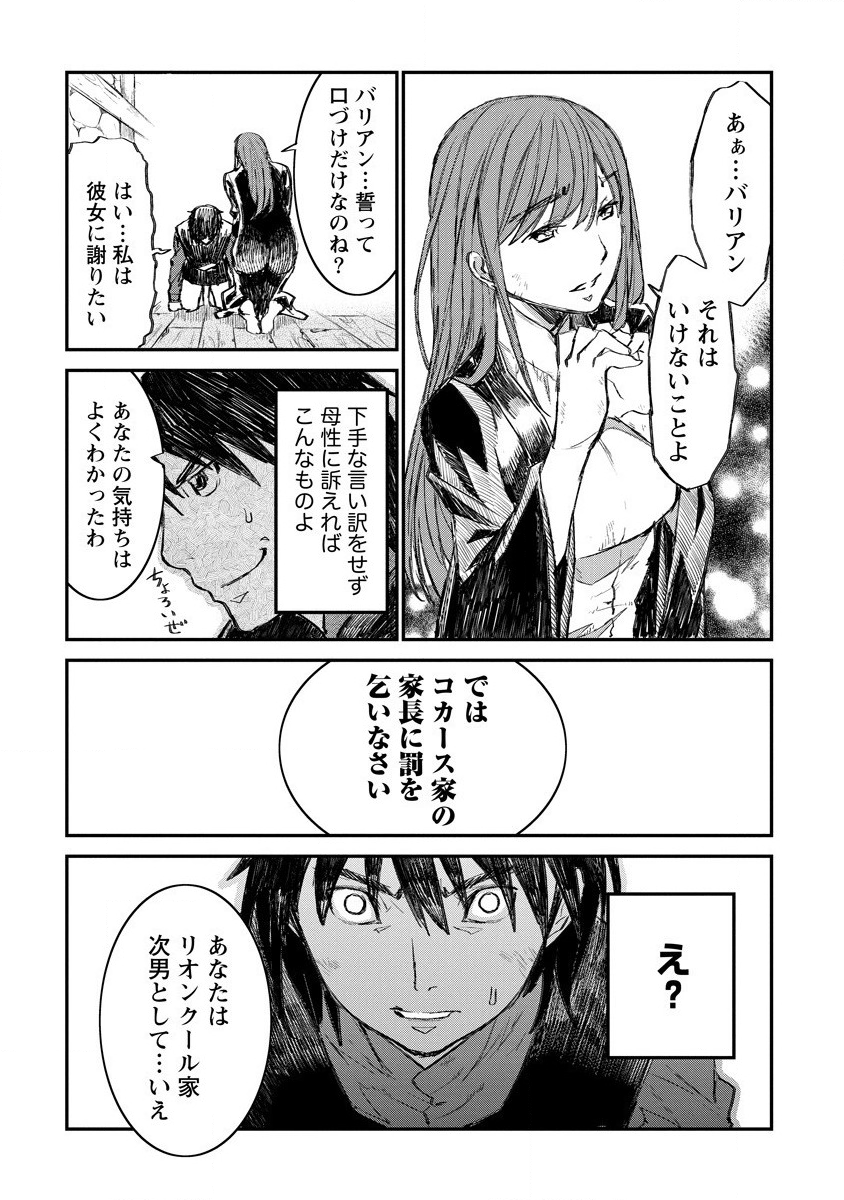 RIONKUURU SENKI (RAW) - raw - Chapter 9 - https://jpdd.ccdd.to/JPDD/rionkuurusenkiraw/140915/rfua0u4ikl4.png