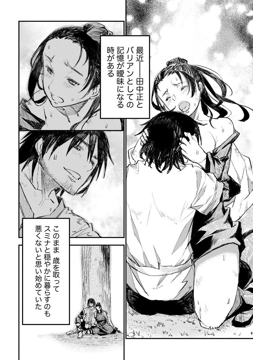RIONKUURU SENKI (RAW) - raw - Chapter 9 - https://jpdd.ccdd.to/JPDD/rionkuurusenkiraw/140915/rfzp3tpzmlq.png