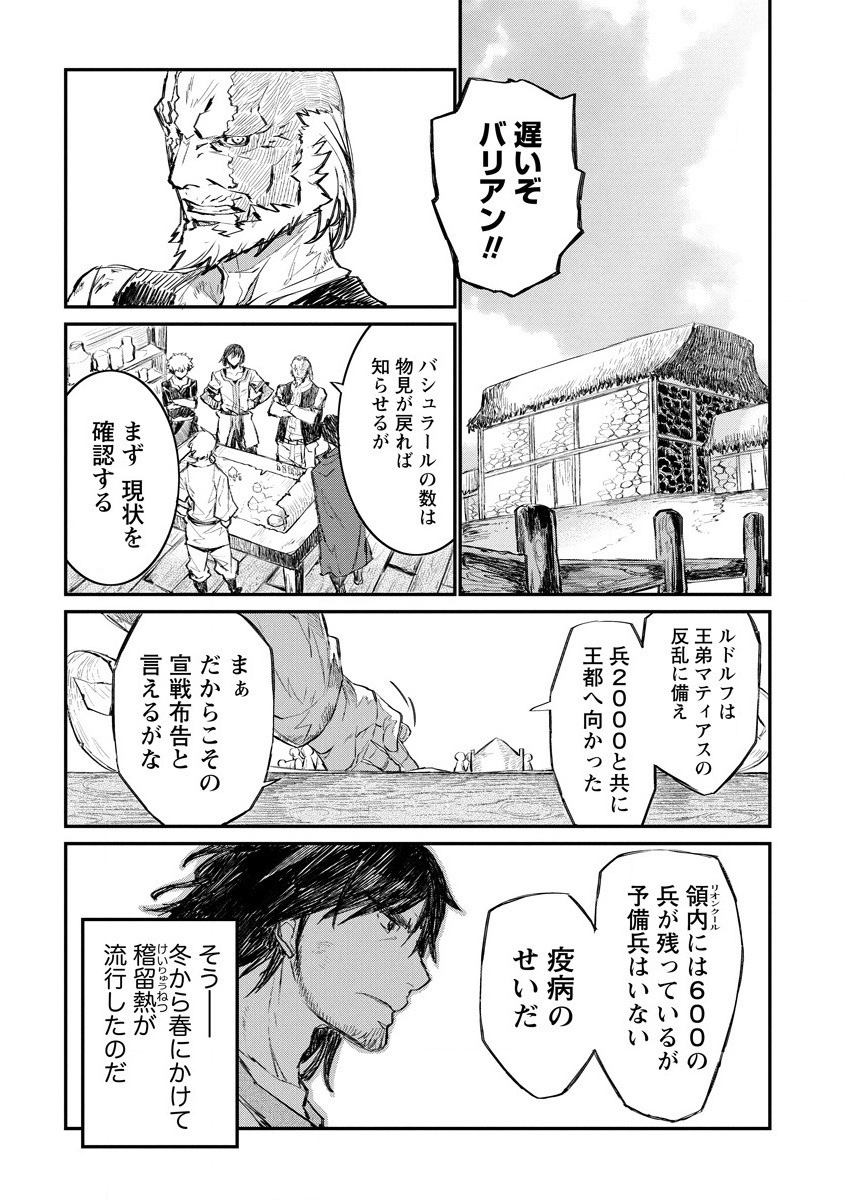 RIONKUURU SENKI (RAW) - raw - Chapter 9 - https://jpdd.ccdd.to/JPDD/rionkuurusenkiraw/140915/tkqa1u3xgqg.png