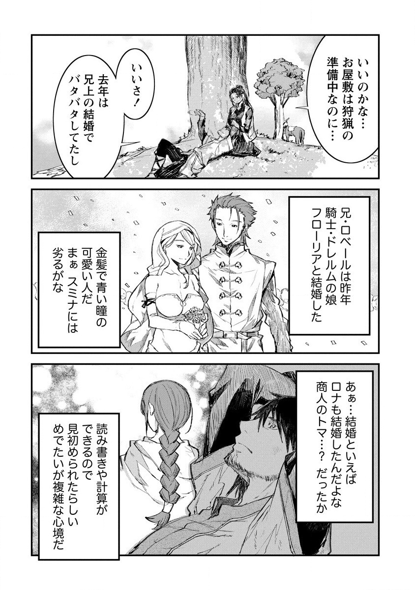 RIONKUURU SENKI (RAW) - raw - Chapter 9 - https://jpdd.ccdd.to/JPDD/rionkuurusenkiraw/140915/uiaxg3sibzg.png