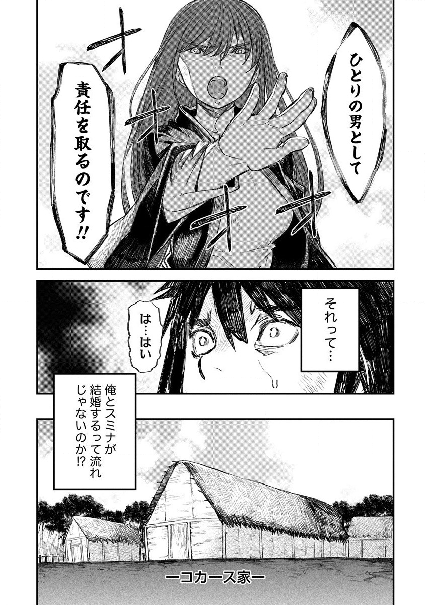 RIONKUURU SENKI (RAW) - raw - Chapter 9 - https://jpdd.ccdd.to/JPDD/rionkuurusenkiraw/140915/w45crmhbkiz.png