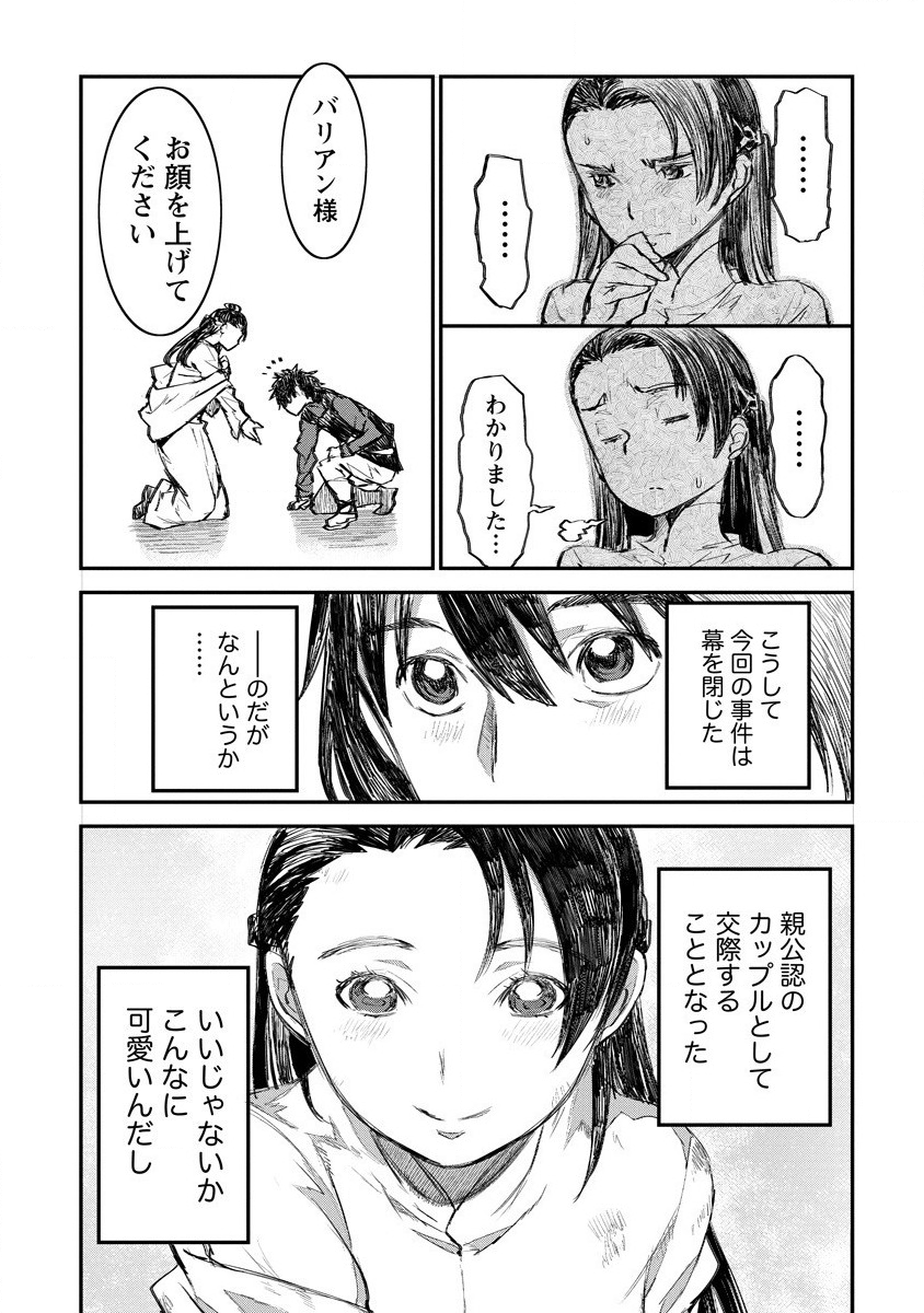 RIONKUURU SENKI (RAW) - raw - Chapter 9 - https://jpdd.ccdd.to/JPDD/rionkuurusenkiraw/140915/xmsdjejegt2.png