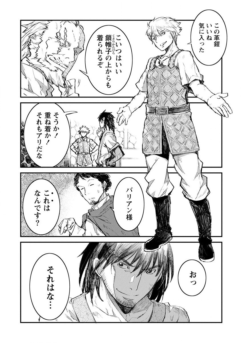 RIONKUURU SENKI (RAW) - raw - Chapter 9 - https://jpdd.ccdd.to/JPDD/rionkuurusenkiraw/140915/yp0lrgsmxfj.png