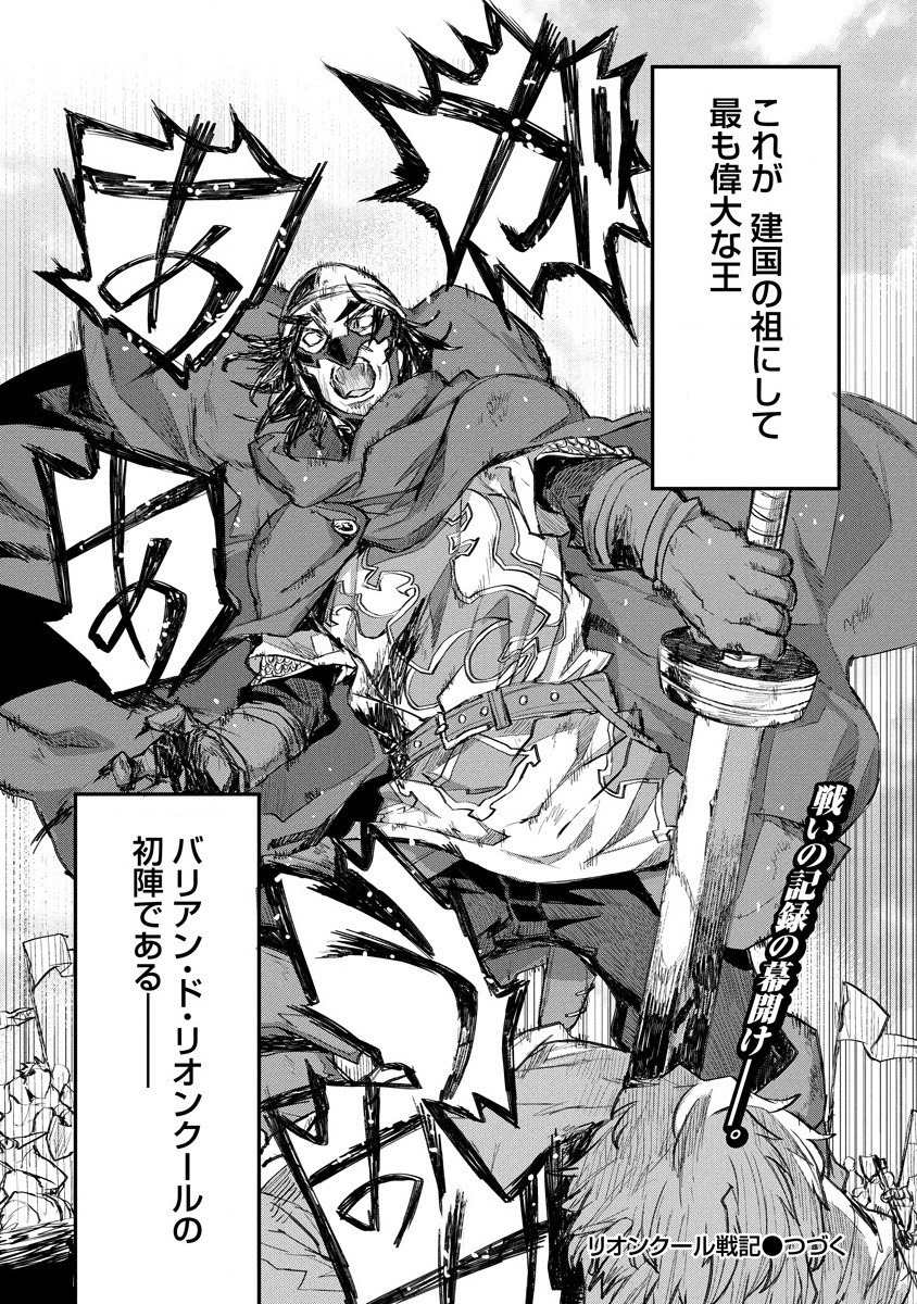 RIONKUURU SENKI (RAW) - raw - Chapter 10 - https://jpdd.ccdd.to/JPDD/rionkuurusenkiraw/143793/13rny2pnk5r.jpg