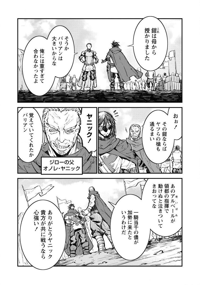 RIONKUURU SENKI (RAW) - raw - Chapter 10 - https://jpdd.ccdd.to/JPDD/rionkuurusenkiraw/143793/gohk0qwwlzw.jpg