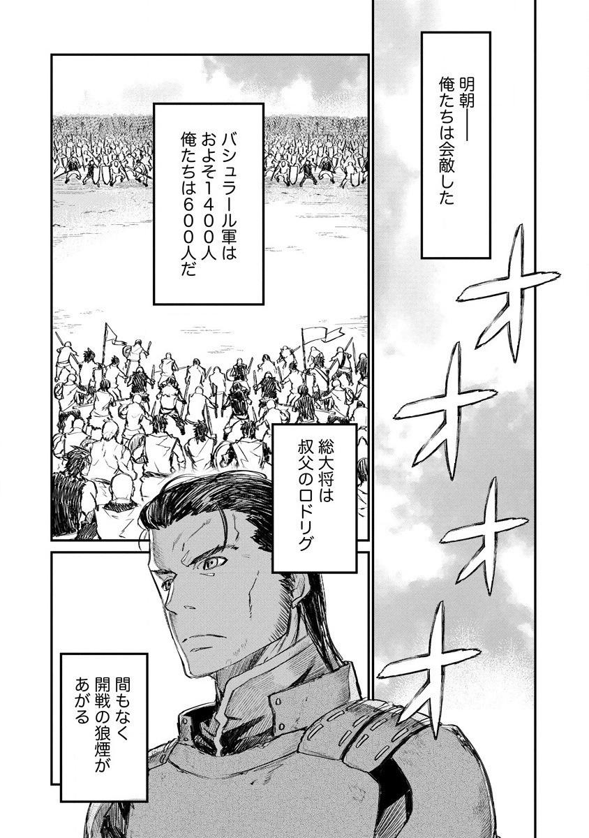 RIONKUURU SENKI (RAW) - raw - Chapter 10 - https://jpdd.ccdd.to/JPDD/rionkuurusenkiraw/143793/j1jvfihfgam.jpg