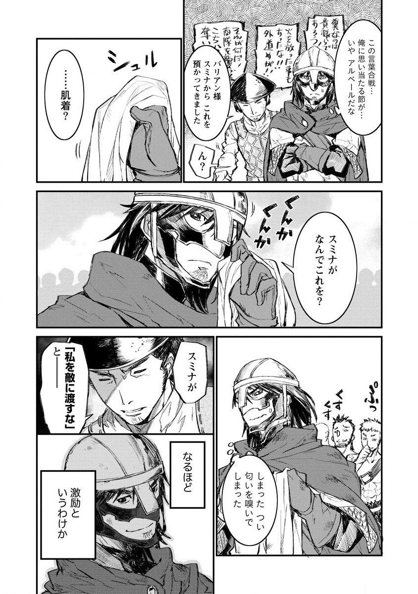 RIONKUURU SENKI (RAW) - raw - Chapter 10 - https://jpdd.ccdd.to/JPDD/rionkuurusenkiraw/143793/pdm5ho4vzn4.jpg