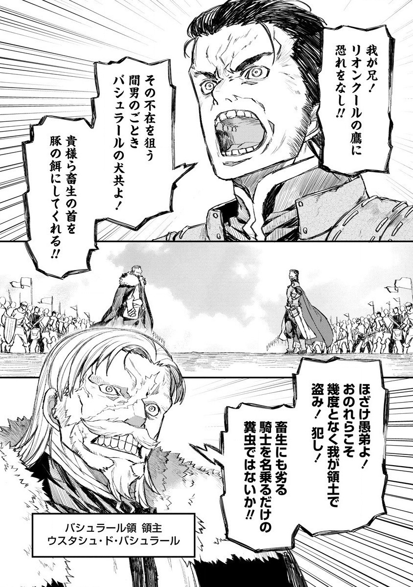 RIONKUURU SENKI (RAW) - raw - Chapter 10 - https://jpdd.ccdd.to/JPDD/rionkuurusenkiraw/143793/rdwfknajb4b.jpg