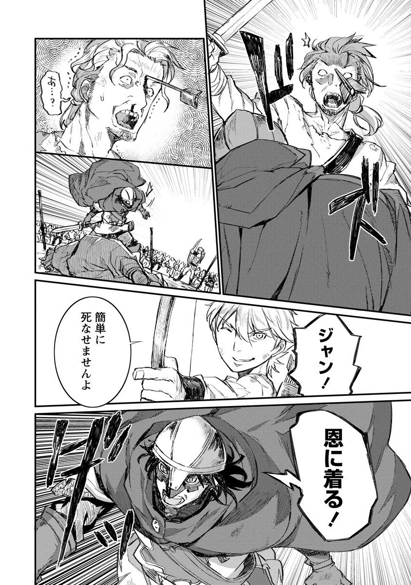 RIONKUURU SENKI (RAW) - raw - Chapter 10 - https://jpdd.ccdd.to/JPDD/rionkuurusenkiraw/143793/rqjdibqrqdm.jpg