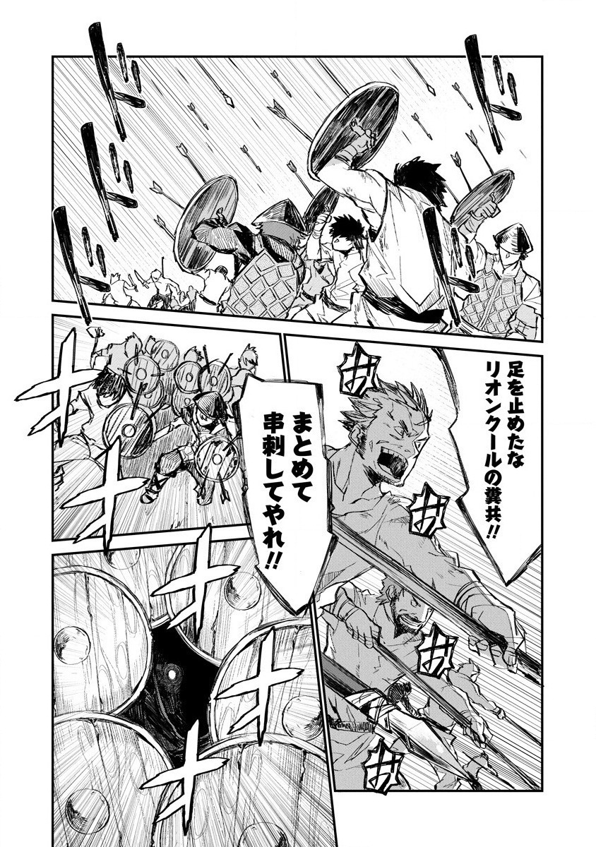 RIONKUURU SENKI (RAW) - raw - Chapter 10 - https://jpdd.ccdd.to/JPDD/rionkuurusenkiraw/143793/t21t1pu4q3e.jpg