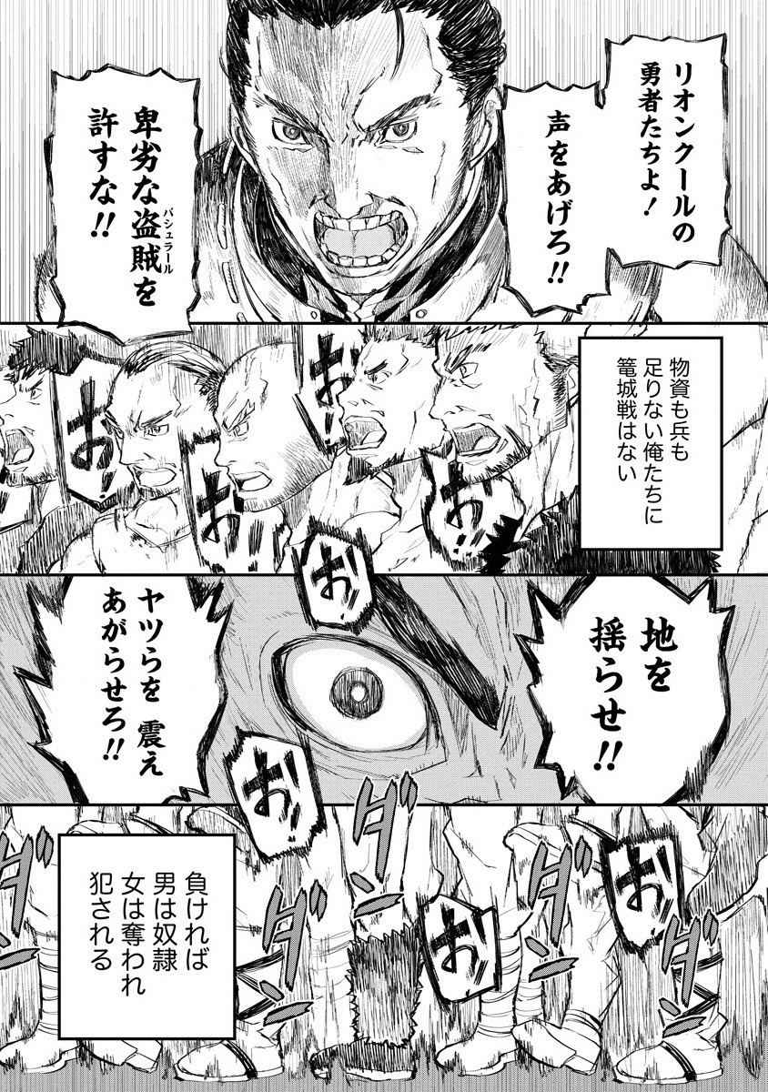 RIONKUURU SENKI (RAW) - raw - Chapter 10 - https://jpdd.ccdd.to/JPDD/rionkuurusenkiraw/143793/x5akn2mcs3b.jpg