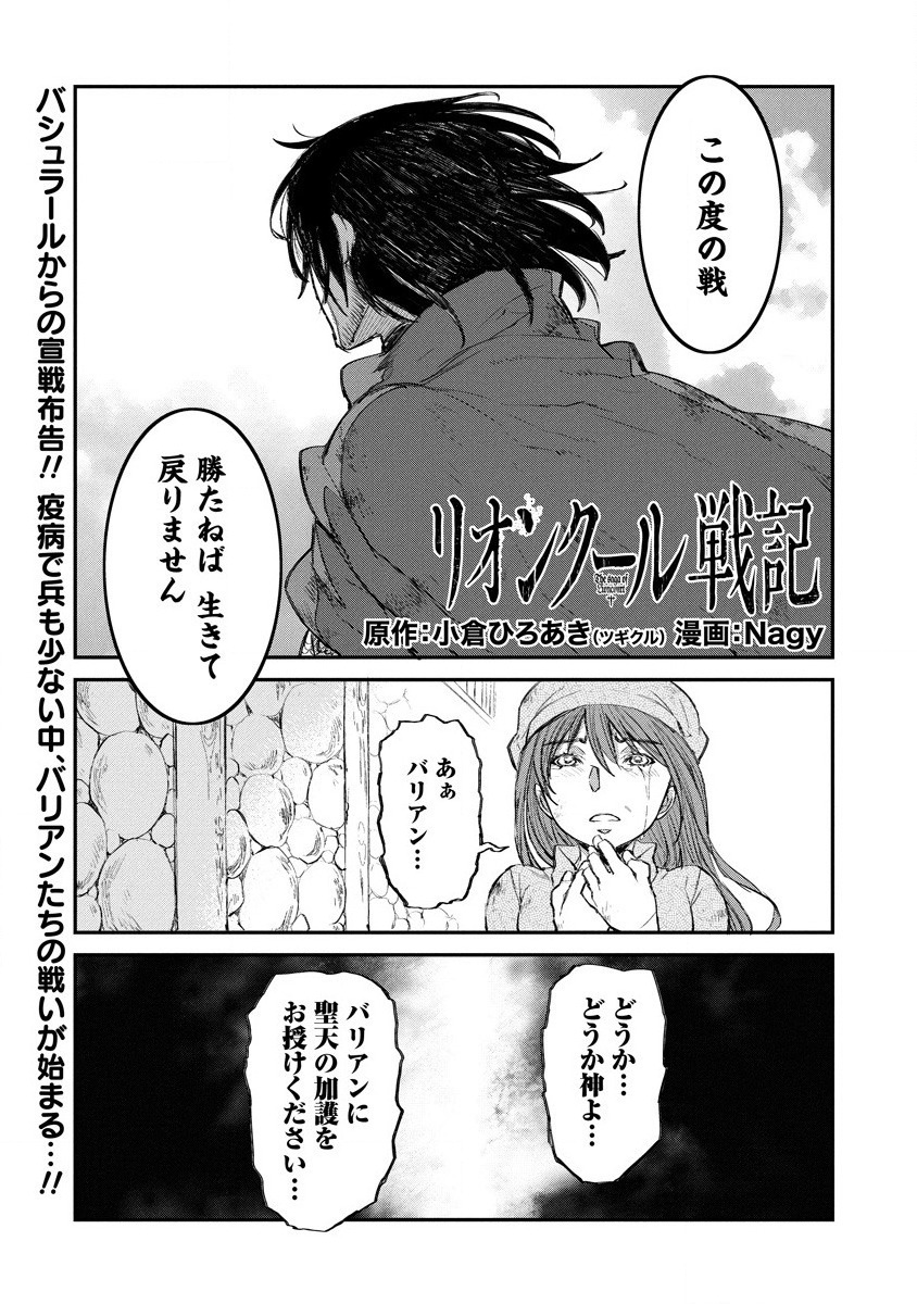 RIONKUURU SENKI (RAW) - raw - Chapter 10 - https://jpdd.ccdd.to/JPDD/rionkuurusenkiraw/143793/ycpwanf4erv.jpg