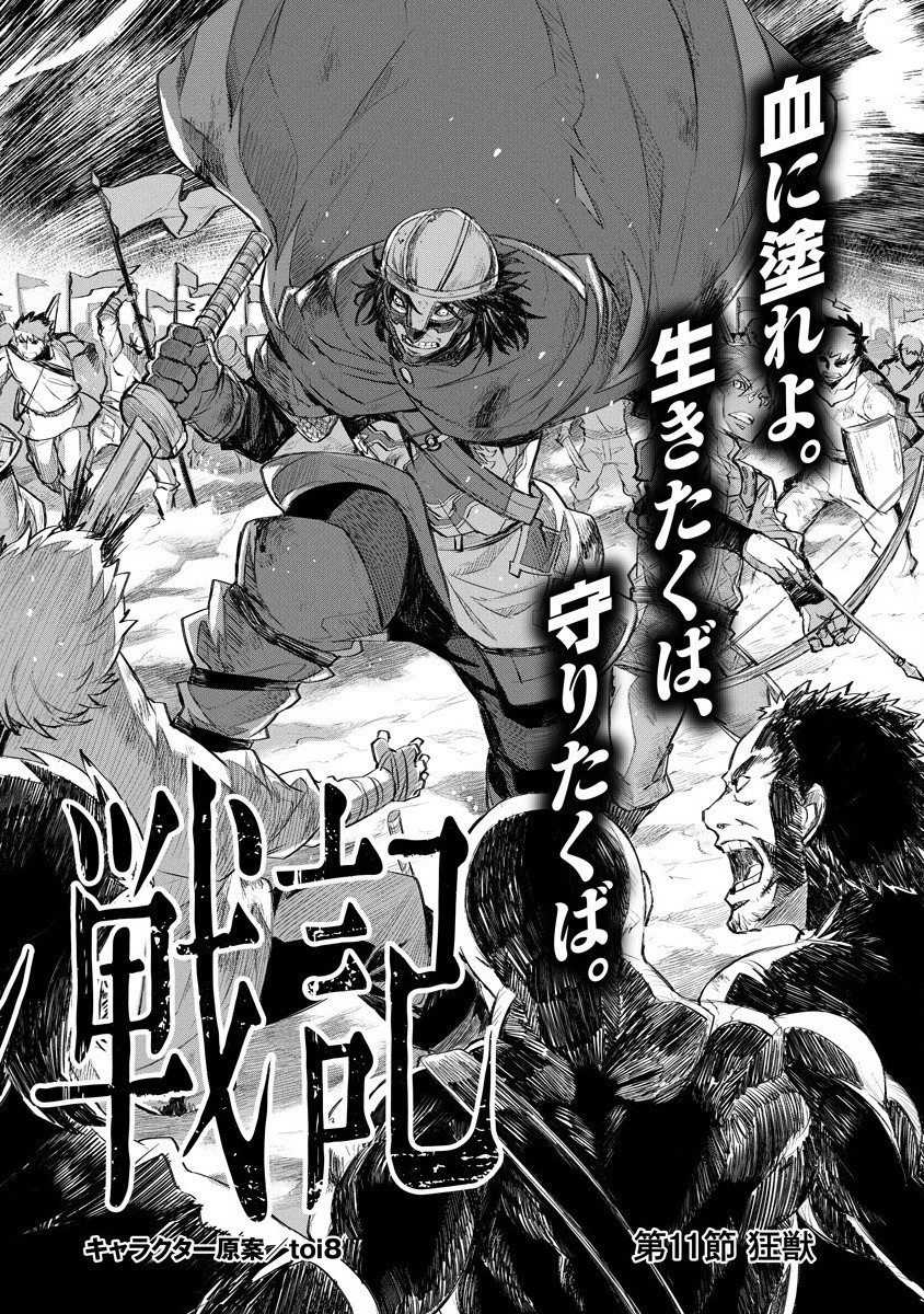 RIONKUURU SENKI (RAW) - raw - Chapter 11 - https://jpdd.ccdd.to/JPDD/rionkuurusenkiraw/148551/1t4ycww2xwy.jpg