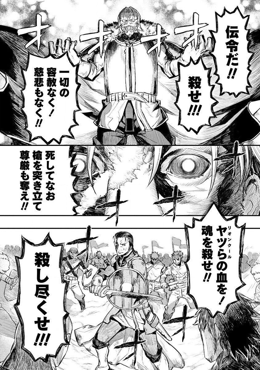 RIONKUURU SENKI (RAW) - raw - Chapter 11 - https://jpdd.ccdd.to/JPDD/rionkuurusenkiraw/148551/azydov5z03i.jpg