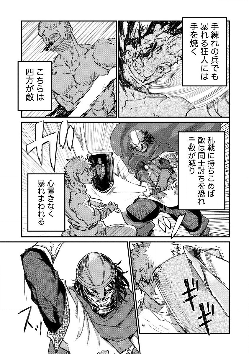 RIONKUURU SENKI (RAW) - raw - Chapter 11 - https://jpdd.ccdd.to/JPDD/rionkuurusenkiraw/148551/cfvpkw52ele.jpg