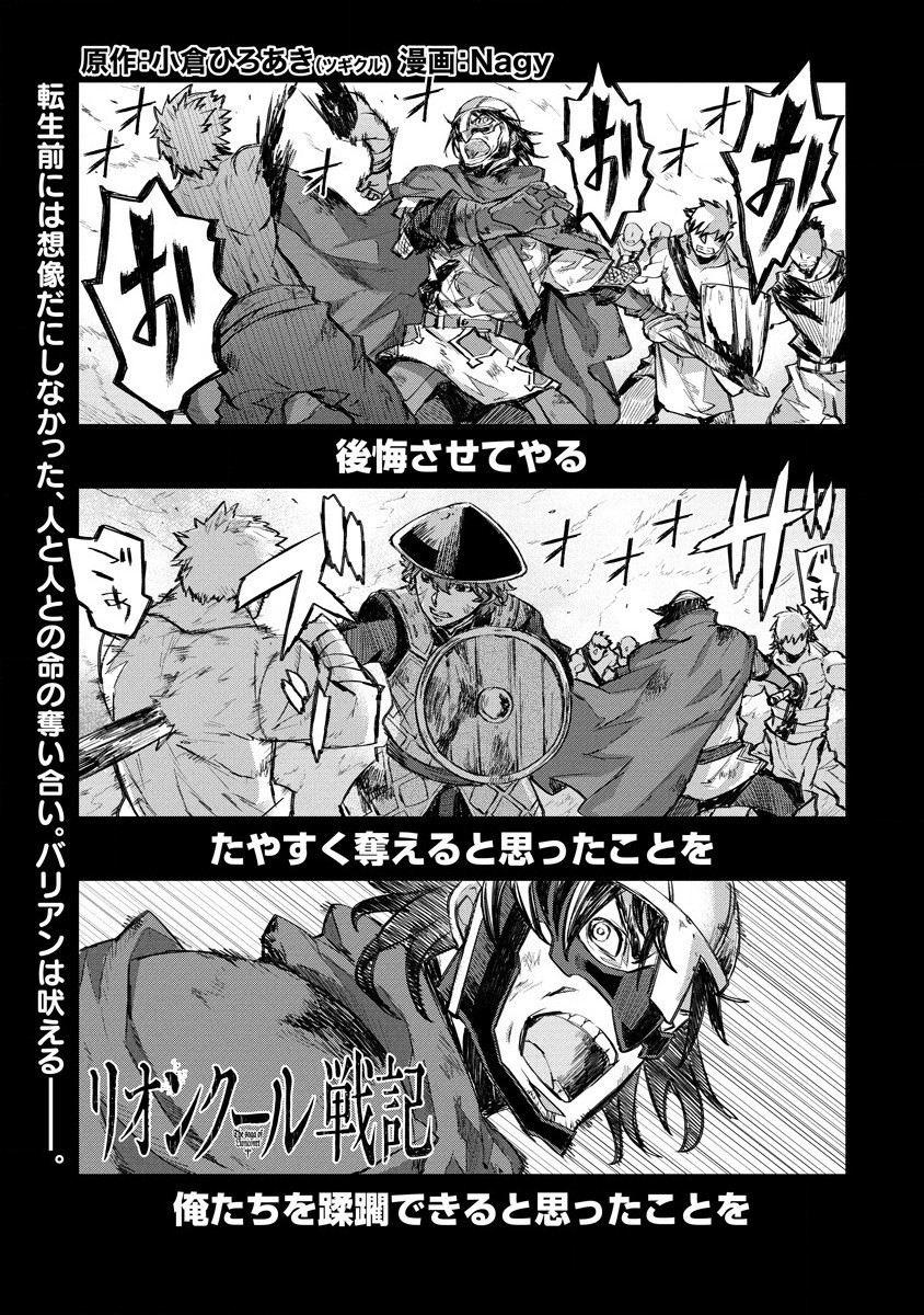 RIONKUURU SENKI (RAW) - raw - Chapter 11 - https://jpdd.ccdd.to/JPDD/rionkuurusenkiraw/148551/flc5yid3zwk.jpg