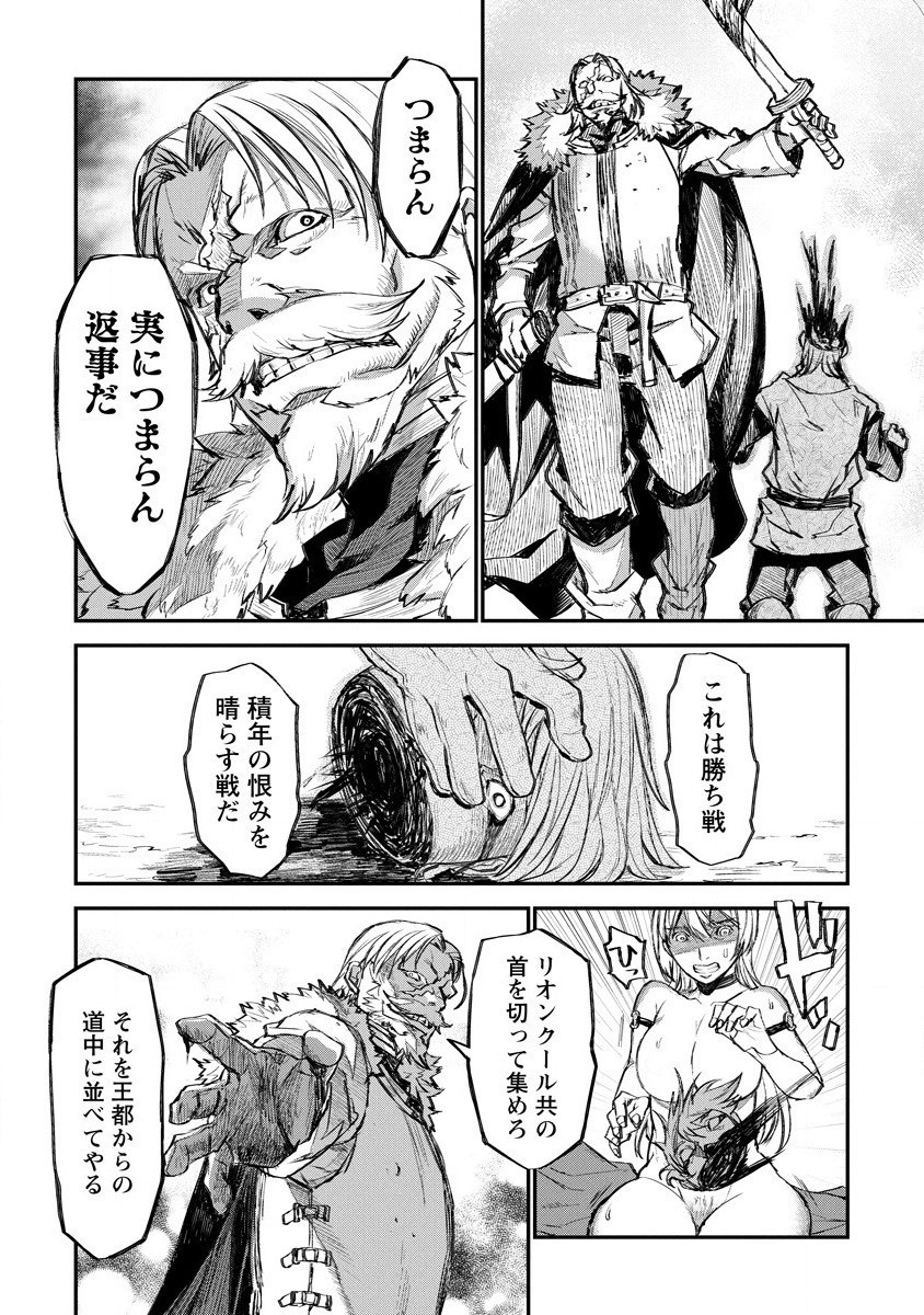 RIONKUURU SENKI (RAW) - raw - Chapter 11 - https://jpdd.ccdd.to/JPDD/rionkuurusenkiraw/148551/grj1ike3wpa.jpg