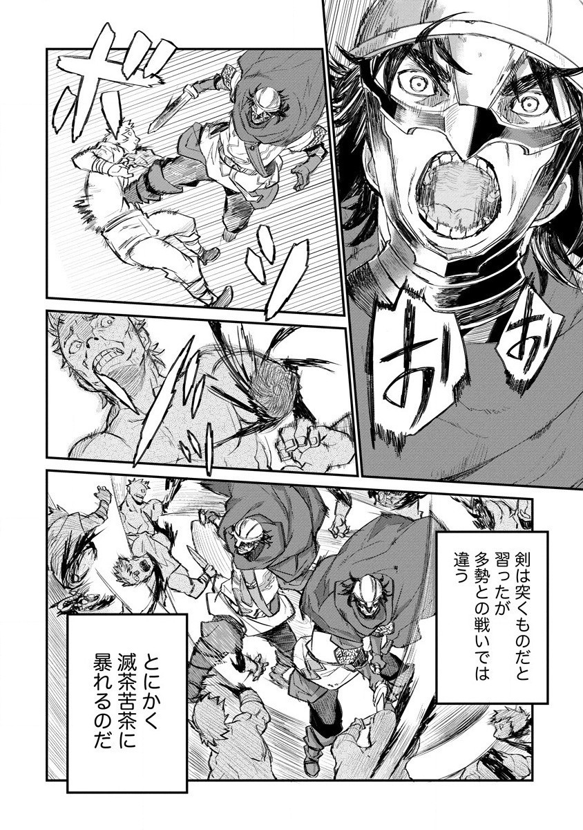 RIONKUURU SENKI (RAW) - raw - Chapter 11 - https://jpdd.ccdd.to/JPDD/rionkuurusenkiraw/148551/hew4bxg0020.jpg