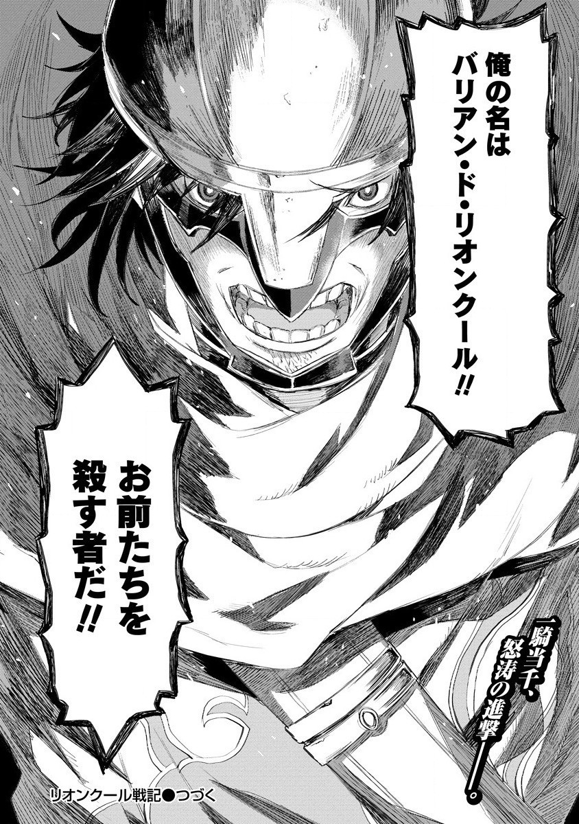 RIONKUURU SENKI (RAW) - raw - Chapter 11 - https://jpdd.ccdd.to/JPDD/rionkuurusenkiraw/148551/hveazo0kvqx.jpg