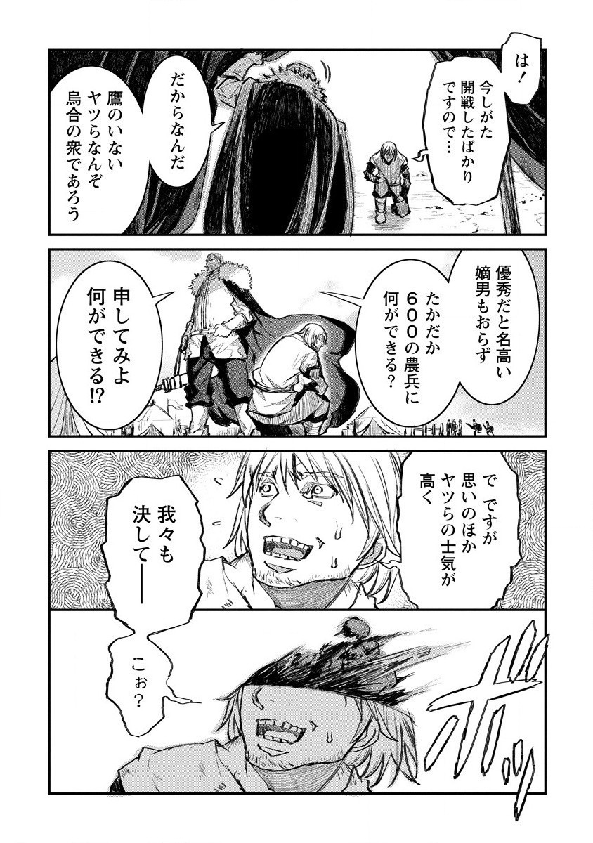 RIONKUURU SENKI (RAW) - raw - Chapter 11 - https://jpdd.ccdd.to/JPDD/rionkuurusenkiraw/148551/l1k5a0aegrj.jpg