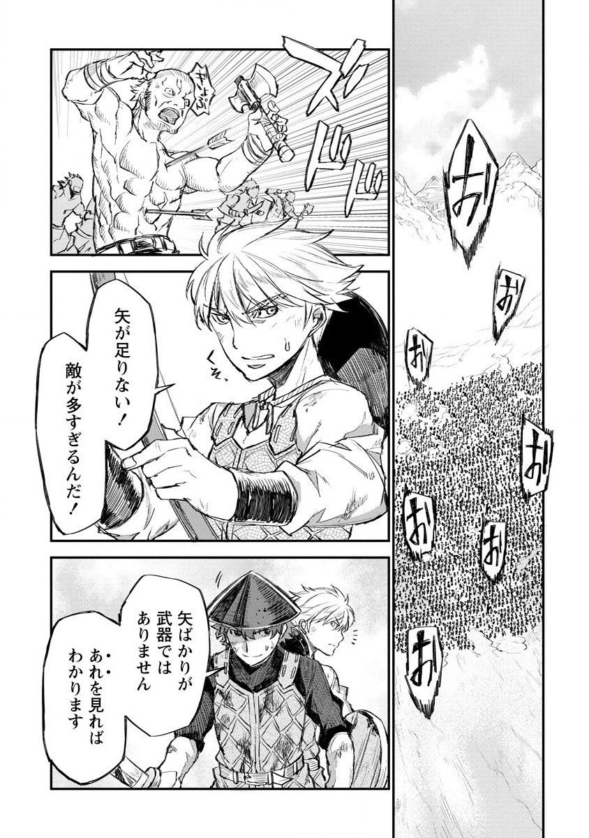 RIONKUURU SENKI (RAW) - raw - Chapter 11 - https://jpdd.ccdd.to/JPDD/rionkuurusenkiraw/148551/pk33lz4lj5y.jpg