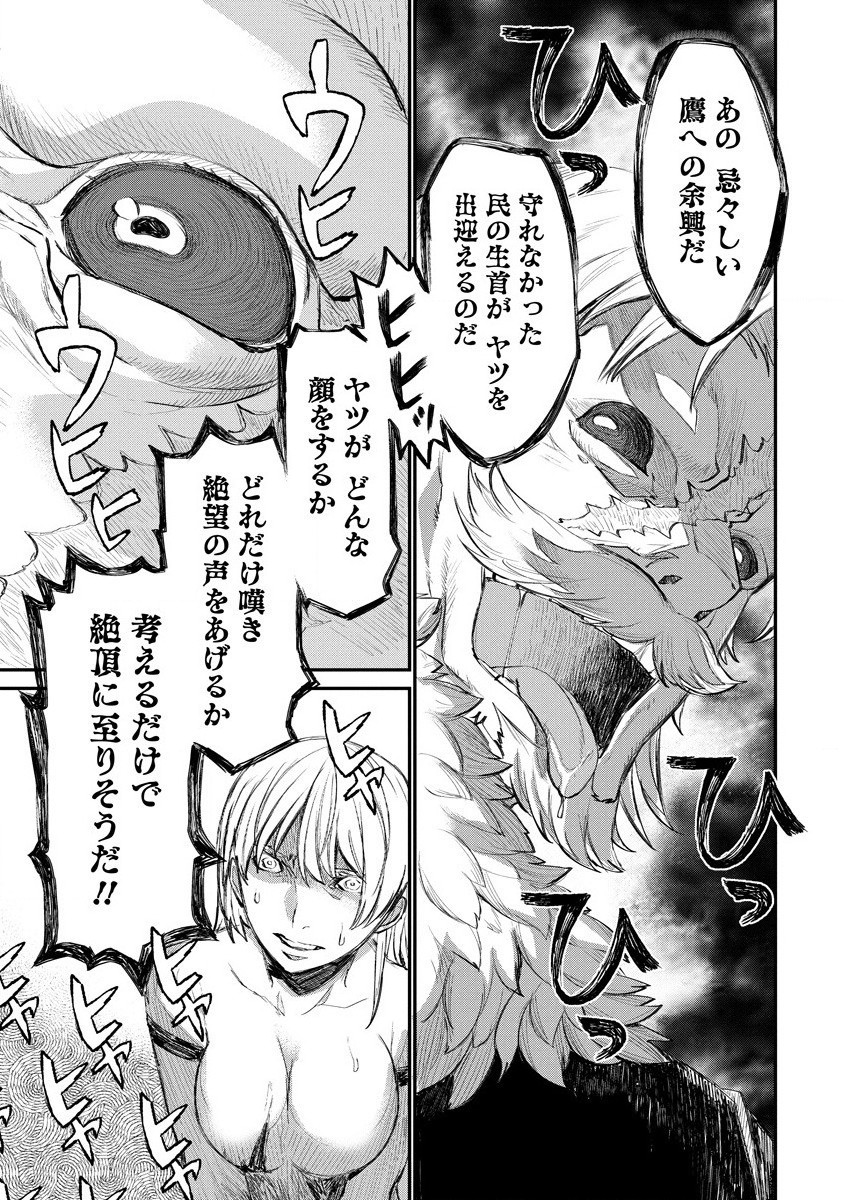 RIONKUURU SENKI (RAW) - raw - Chapter 11 - https://jpdd.ccdd.to/JPDD/rionkuurusenkiraw/148551/zjtftbnlzx4.jpg