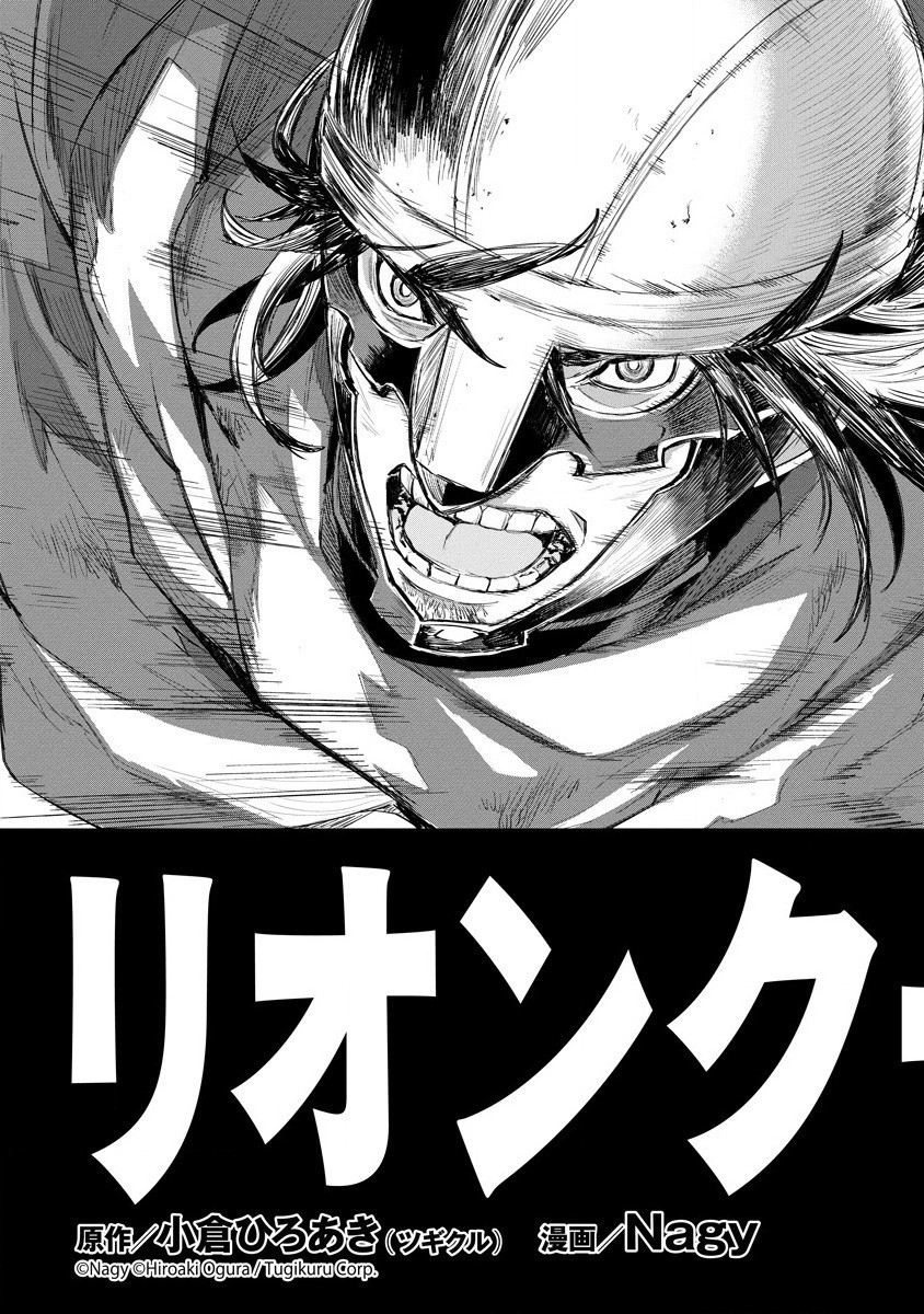 RIONKUURU SENKI (RAW) - raw - Chapter 12 - https://jpdd.ccdd.to/JPDD/rionkuurusenkiraw/152754/0p5jc5eg2k3.jpg