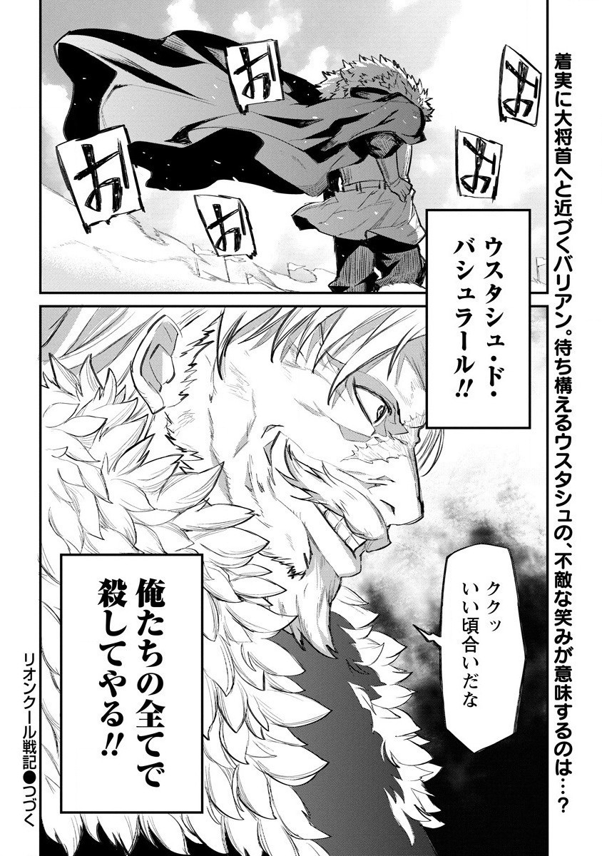RIONKUURU SENKI (RAW) - raw - Chapter 12 - https://jpdd.ccdd.to/JPDD/rionkuurusenkiraw/152754/25mcpgzubcl.jpg