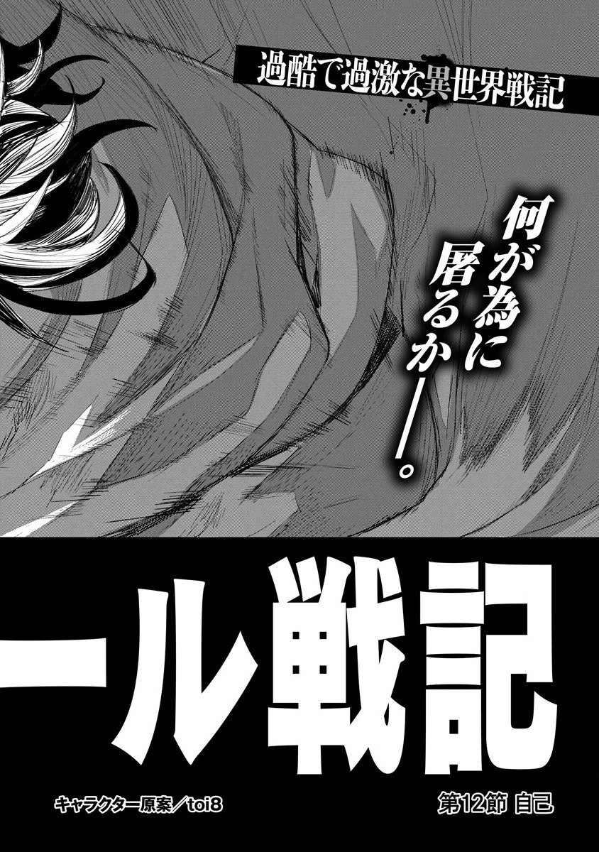 RIONKUURU SENKI (RAW) - raw - Chapter 12 - https://jpdd.ccdd.to/JPDD/rionkuurusenkiraw/152754/aqhthfk1gnl.jpg