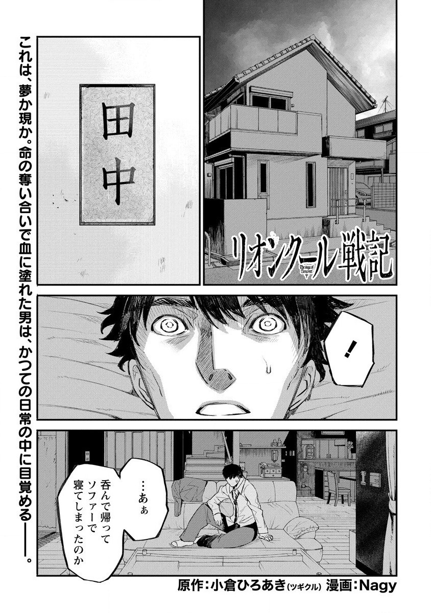 RIONKUURU SENKI (RAW) - raw - Chapter 12 - https://jpdd.ccdd.to/JPDD/rionkuurusenkiraw/152754/iswcxgcvhde.jpg