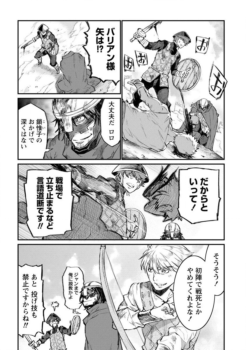 RIONKUURU SENKI (RAW) - raw - Chapter 12 - https://jpdd.ccdd.to/JPDD/rionkuurusenkiraw/152754/jer2f1a4wzb.jpg